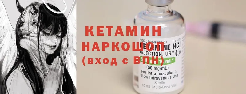 КЕТАМИН ketamine  как найти закладки  Электроугли 