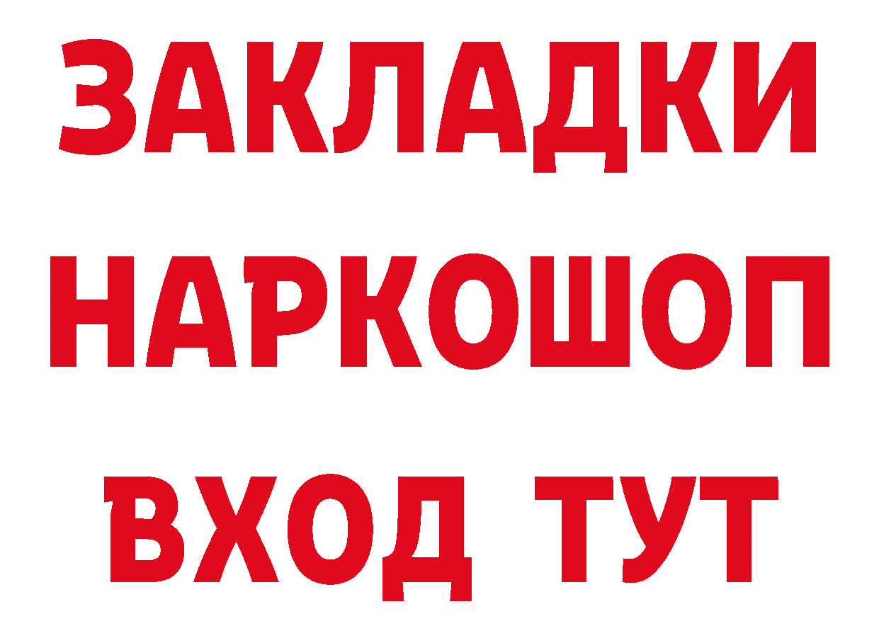 ТГК концентрат зеркало маркетплейс ссылка на мегу Электроугли